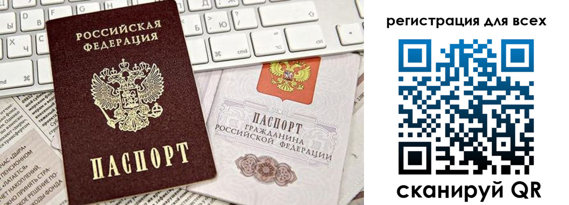 миграционный учет в Абакане