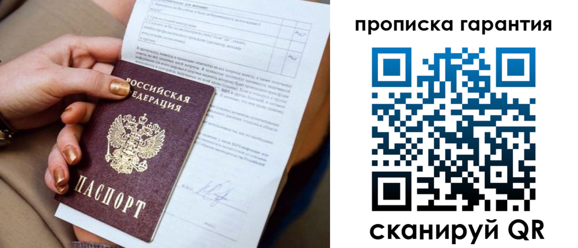 прописка для школы в Абакане