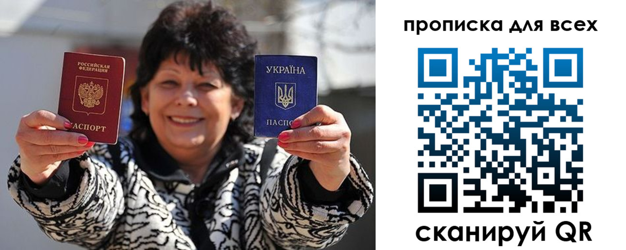 прописка законно в Абакане