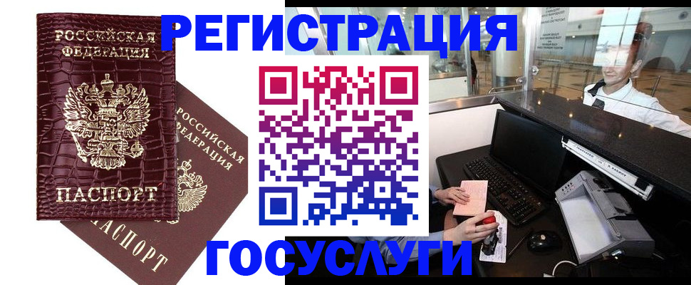 прописка для кредита в Абакане
