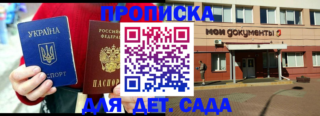 временная регистрация госуслуги в Абакане