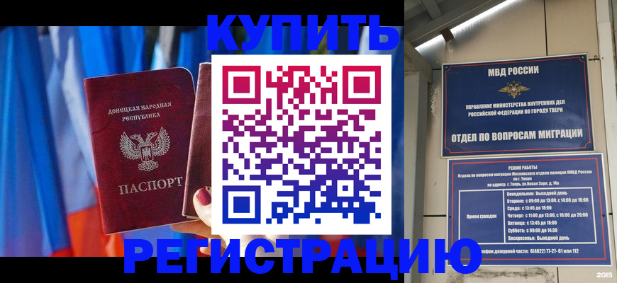 регистрация для дет. сада в Абакане